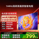 TCL PLUS【補貼40%】全新55英寸電·視液晶家用客廳4K智能護眼網(wǎng)絡(luò )顯示器 85英寸 網(wǎng)絡(luò )版(贈送底座和掛架)