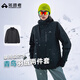 拓路者青鳥(niǎo)三合一沖鋒衣女秋冬季羽絨內膽兩件套戶(hù)外防風(fēng)防水徒步登山服