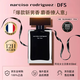 納西索·羅德里格斯（Narciso Rodriguez）正品納西索女士男士香水香氛淡香水持久香氛38女神節禮物送女友 宋妍霏推薦黑瓶女士淡香水50ml