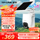 普聯(lián)（TP-LINK）終身免流量4G太陽(yáng)能監控攝像頭監控器360度無(wú)死角帶夜視全景全彩家用室外戶(hù)外免插電手機遠程