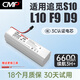 CMP適用于追覓掃地機器人L10Pro Dreame L10 Plus F9 S10 Pro Ultra D9 RLS6LADC P2150電池配件 【3C認證電芯】6600mAh-足容不虛標
