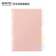 國譽(yù)(KOKUYO)學(xué)生活頁(yè)筆記本子配件Campus·B5索引分類(lèi) 5張 淡彩五色  WSG-RUS111