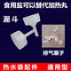 通用充電熱水袋塞子排氣暖手寶換水暖寶寶注水器漏斗工具加水配件 塞子1個(gè)+漏斗1個(gè)