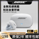 BOSE無(wú)線(xiàn)藍牙耳機博士運動(dòng)骨傳導藍牙耳機2025新款無(wú)線(xiàn)耳夾掛耳式不入耳高品質(zhì)運動(dòng)超長(cháng)續航 云巖白【款】空間立體環(huán)繞音68小時(shí)長(cháng)續航舒適不漏音