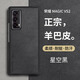 尚蘇 適用 榮耀magic VS2手機殼magicvs2保護套羊巴皮華為左右折疊屏防摔女男款簡(jiǎn)約皮套外殼星空黑