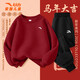 安踏（ANTA）兒童新年套裝男女童2025新款紅色拜年服加絨保暖冬裝衛衣套裝 -9荔枝紅+基礎黑 【加絨加厚】 175 cm