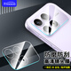 Freeson 適用小米紅米REDMI K90鏡頭膜3D一體高清鋼化膜手機后攝像頭保護膜防刮耐磨抗指紋貼膜