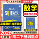 教材劃重點(diǎn)高二下冊選修二三2026高中新教材選擇性必修第二三冊中冊下冊 高二選修123 新教材選擇必修課本同步教輔講解 選修二 數學(xué)人教A版