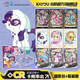 卡游（Kayou）小馬寶莉卡片輝月包第10彈趣影包彩虹小馬寶莉小卡周邊生日禮物 【第6彈】趣影包1整盒+收藏冊