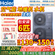 海爾（Haier）云暖Max空氣能空調地暖機 直補20％農村煤改電家用全屋采暖氣片風(fēng)盤(pán)水機中央空調兩聯(lián)供水系統熱泵 6匹 主機包安裝130-150平米（強勁冷暖）