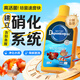大禹德邦全系列水質(zhì)處理硝化細菌魚(yú)缸水族箱凈水穩定除藻觀(guān)賞魚(yú)綜合調理劑 硝化原液400ml