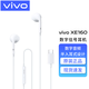 vivo原裝數字信號有線(xiàn)耳機Type-C接口半入耳式適用vivox300 x200s20s18線(xiàn)控帶麥iqoo15 13 neo9 z10 XE160 Type-C數字信號耳機
