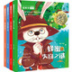 兔子偵探愛(ài)德華繪本系列第二輯（全套4冊） 