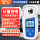 速為車(chē)用尿素濃度計 尿素濃度檢測儀 尿素濃度計 尾氣分析儀SW-SAL55