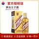 茅臺王子酒金王子53度醬香型白酒送禮佳品醬酒愛(ài)好者優(yōu)選 53度 500mL 1瓶