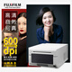 富士（FUJIFILM）熱升華照片打印機ask400專(zhuān)業(yè)級高清證件快照商用照相館婚紗兒童攝影dnp打印機DS620同款 【醉美證照套裝二】ASK400高清機+800張6寸