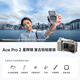 影石Insta360【騎行出游】影石Insta360 Ace Pro 2旗艦運動(dòng)相機徠卡鏡頭AI防抖 雙電版 復古街拍套裝（銀色街拍） 官方標配