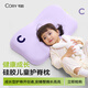 可韻（CORY）兒童枕頭1-3-6歲嬰兒寶寶四季通用小學(xué)生幼兒園專(zhuān)用可水洗枕頭