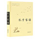 古典名著(zhù)普及文庫：孔子家語(yǔ)