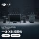 大疆 DJI Transmission（高亮監視器套裝） 6公里傳輸 無(wú)感自動(dòng)跳頻 端到端低延時(shí)一體化圖傳系統