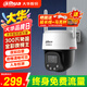 dahua大華攝像頭終身免流量300萬(wàn)4G監控全彩夜視王2.0云臺球機室外防水手機遠程不支持wifi無(wú)需充值