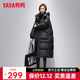 鴨鴨（YAYA）羽絨服女新款長(cháng)款冬季加厚品牌時(shí)尚休閑寬松舒適百搭加厚外套KL 黑色 L (165)
