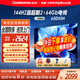 長(cháng)虹65D55H 65英寸【國補20%】144Hz高刷新2+64GB超大內存五重護眼 60W峰值功率音響 智能液晶平板電視 65英寸