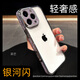 圖拉斯高端透明閃粉適用蘋(píng)果16promax手機保護殼安高級感輕奢iphone16pro女生超好看韓系ins全包2 紫色高端透明邊框閃粉銀河 iPhone16ProMax