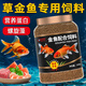 德瑞水族 金魚(yú)飼料魚(yú)食錦鯉飼料草金魚(yú)小型魚(yú)通用魚(yú)糧魚(yú)料 小粒250g