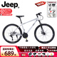 JEEP吉普（JEEP）碳鋼角斗士山地自行車(chē)碟剎變速學(xué)生成人通勤車(chē)男女款 銀色 24速 26英寸 （158-------170cm）