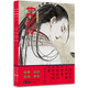 世說新語（套裝2冊） 藍雯軒編繪 漫畫連環(huán)畫作品集古典文學魏晉浮華不羈的魏晉畫卷