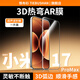 鐵布衫【超聲波秒解鎖3D熱彎】適用小米17ultra鋼化膜Xiaomi17pro/promax手機膜AR超清超薄防摔保護貼膜 【3D熱彎AR増透抗反射-全膠膜】1片裝 小米17promax/ultra