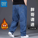真維斯（Jeanswest）牛仔褲男秋冬季新款寬松直筒加肥加大碼運動(dòng)胖子肥佬彈力長(cháng)褲子男 深藍色 44