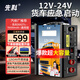 先科XK07S汽車(chē)應急啟動(dòng)電源12V24V通用貨車(chē)卡車(chē)救援強啟電源打火搭電寶汽車(chē)貨車(chē)通用大容量