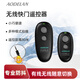 aodelan 適用佳能尼康索尼松下富士無線遙控器鵝卵石迷你80D/R6/5D4相機自拍單反快門線 F8 富士X-S10/X-T200/X-E4