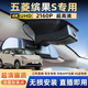 潤華年2025款五菱繽果s行車(chē)記錄儀專(zhuān)用原廠(chǎng)隱藏式免走線(xiàn)取電高清夜視 4K超清【單錄】2160P+64G卡 2025款 325/430km 旗艦款