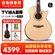 泰瑪（TYMA）星海全單吉他41英寸高顏值民謠木吉他指彈進(jìn)階演奏專(zhuān)業(yè)吉它 星海 | 41英寸尖缺角 | 原聲款