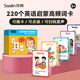莎林SAALIN英語(yǔ)啟蒙220個(gè)高頻詞單詞閃卡兒童玩具sight word一年級