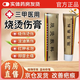 拜康諾美寶燙傷膏濕潤開(kāi)水熱油燒燙傷濕潤軟膏開(kāi)水燒傷膏紅腫起泡正品 3盒裝【全面療程】燙傷膏濕潤