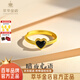 萃華足金999琺瑯愛(ài)心黃金戒指時(shí)尚婚慶三金女戒送女友老婆元旦禮物 黑色愛(ài)心戒指金重約3.6g【品牌禮盒/代寫(xiě)賀卡】