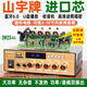 山宇全新220V大功率功放機藍牙6.0家用HIFI無(wú)損12V插卡U盤(pán)收音小功放 新款山宇正品SV1200 功放