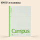 國譽(yù)(KOKUYO)B5筆記本子Campus彩色內頁(yè) 8mm橫線(xiàn)紙 40張綠色一本裝 WCN-CNB1459G
