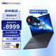 戴爾（DELL）國家補貼 Dell Pro Max 14圖形移動(dòng)工作站AI筆記本R7 PRO 350/32G/1T SSD/集成顯卡