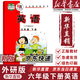 【新華書(shū)店】適用2026春季新版小學(xué)六年級下冊英語(yǔ)書(shū)外研版書(shū)課本教材（三年級起始）小學(xué)教材課本教科書(shū)6年級下冊外語(yǔ)教學(xué)與研究出版社 六下外研版英語(yǔ)