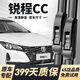 車(chē)靜仕適用長(cháng)安銳程CC雨刮器原裝雨刷原廠(chǎng)膠條20/21/22款睿騁CC雨刷器片 睿騁【14-17款】一對裝