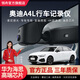 領(lǐng)舟奧迪a4l行車(chē)記錄儀專(zhuān)用原廠(chǎng)免走線(xiàn)高清夜視隱藏式手機互聯(lián)奧迪a4 17-25款 奧迪A4L 專(zhuān)用/黑色 （單鏡頭）2160P【4K】+64G高速U3卡