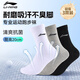 李寧（LI-NING）襪子(三雙裝)運動(dòng)襪瑜伽襪四季抗菌耐磨男女跑步襪棉襪黑白灰