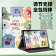 世韓適用vivoPad5/5e/3保護套2025款12.1英寸通用iQOOPad5/5e/2平板電腦全包防摔保護殼創(chuàng  )意卡通可愛(ài)