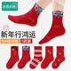 冰雪木棉兒童紅襪子男女童本命年秋冬棉襪中筒襪大紅色中大童馬年新年短襪