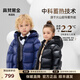 高梵黑金兒童鵝絨服4.0童裝羽絨服官方旗艦短款小童抗菌絨寶寶羽絨服 YT皇家藍5號 120